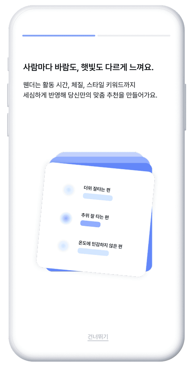 Step 2