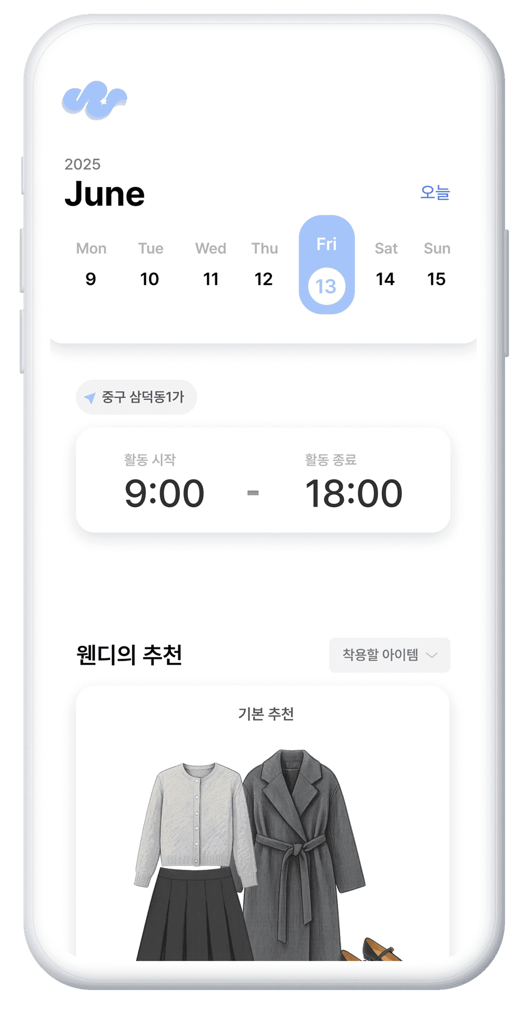 홈 화면