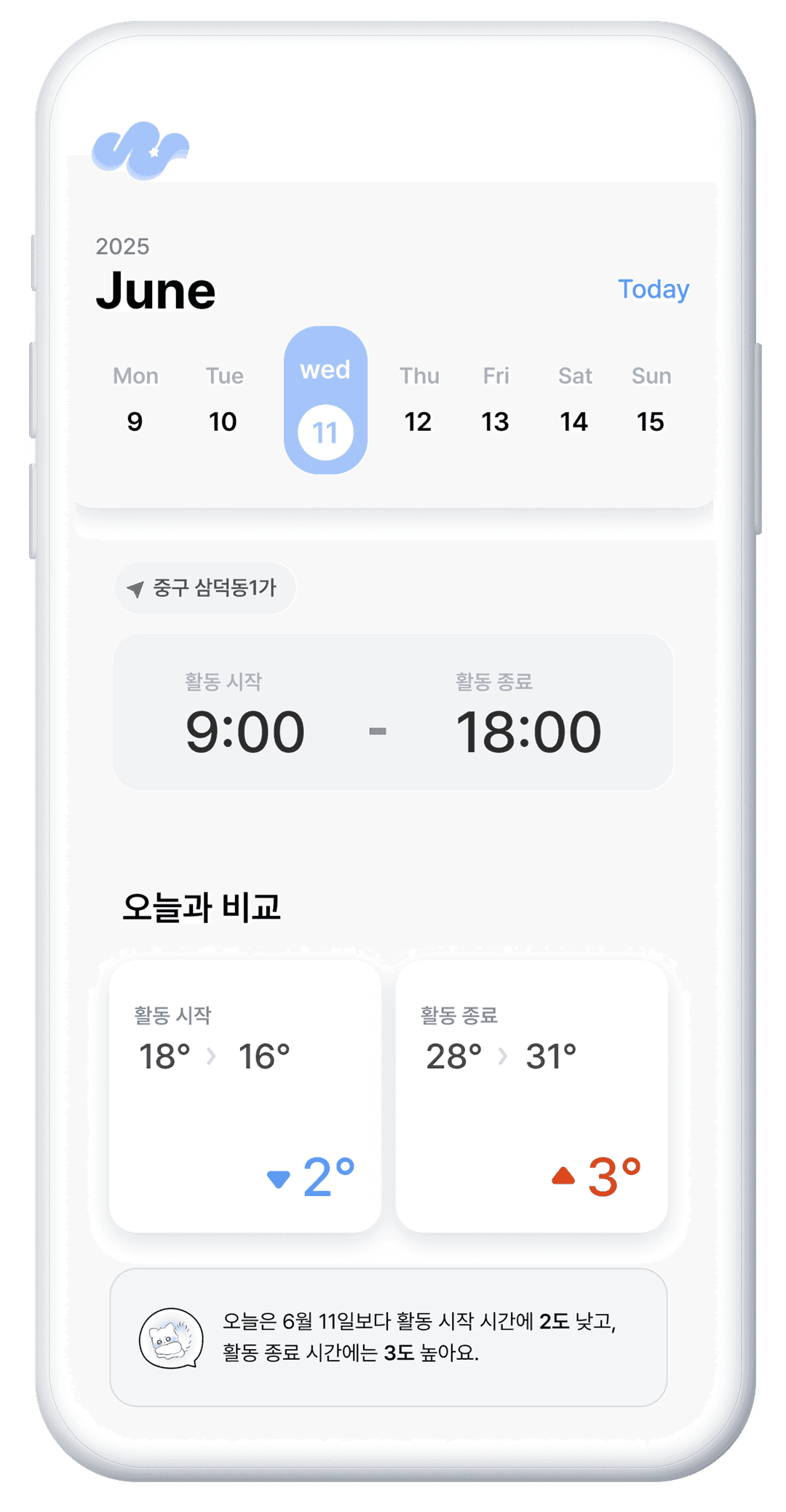 스타일 추천